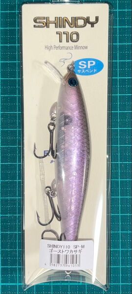 レヴォニック シンディ110 SP-M #ゴーストワカサギ REVONIK SHINDY110 SP-M