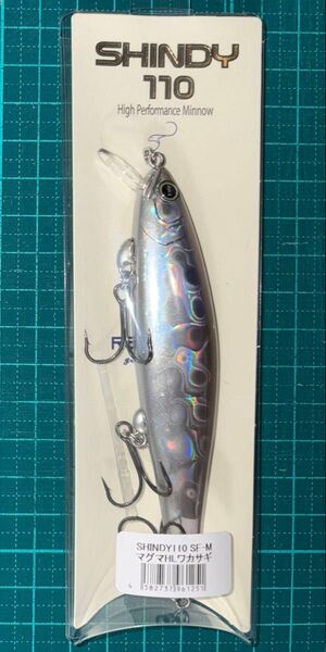 レヴォニック シンディ110 SF-M #マグマHLワカサギ REVONIK SHINDY110 SF-M