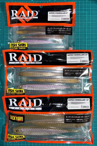 レイドジャパン スーパーフィッシュローラー 5インチ & 6.5インチ & 7.5インチ キワミパープルワカサギセット
