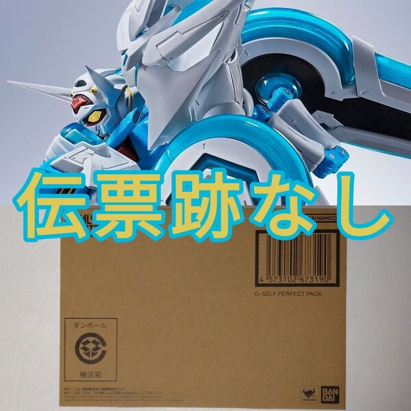 METAL ROBOT魂 <SIDE MS> G-セルフ (パーフェクトパック) 輸送箱未開封 ガンダム Gのレコンギスタ