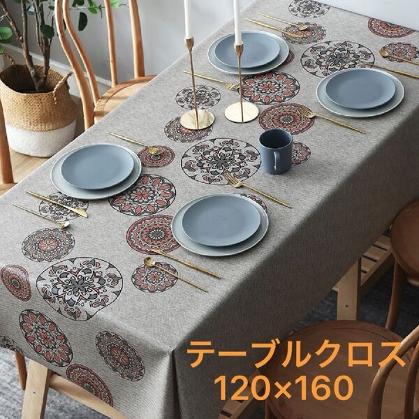 テーブルクロス 120×160cm 北欧風 PVC ビニール 撥水 防水 防油