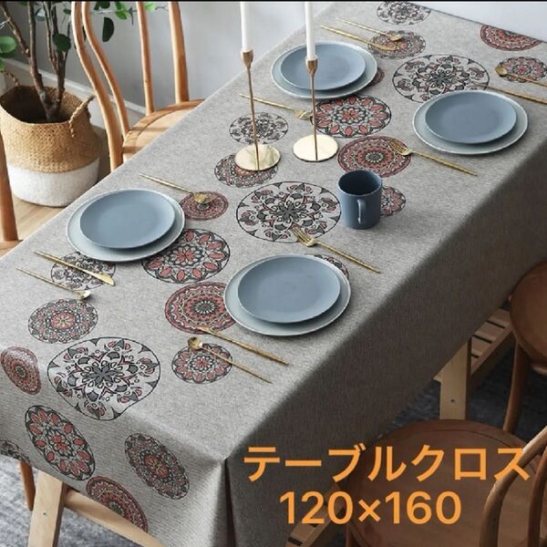 テーブルクロス 120×160cm 北欧風 PVC ビニール 撥水 防水 防油