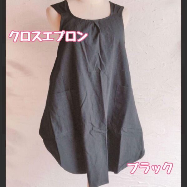 【ブラック】エプロン 北欧コットンリネンワンピースナチュラル かぶりタイプ
