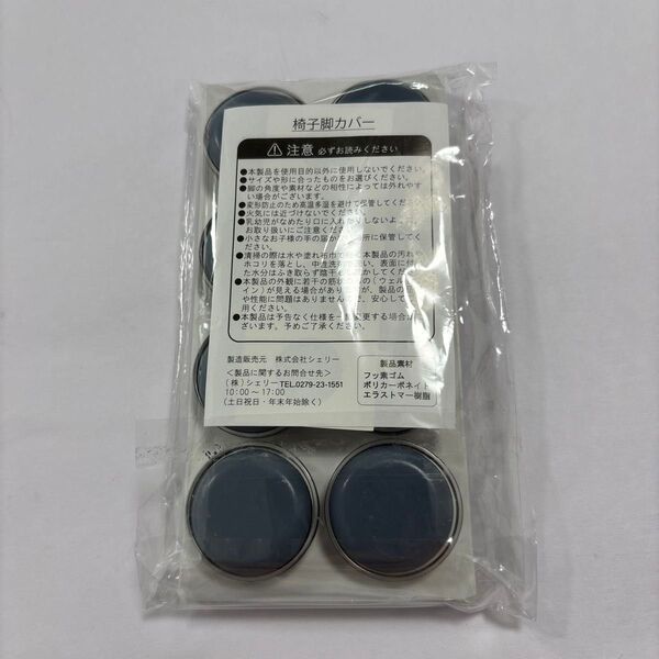 椅子足カバー イス 脚キャップ 15mm カルガルー