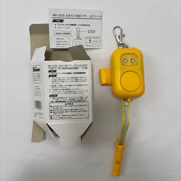 グリーンクロス みまもり防犯ブザー LEDライト付 黄色 黄色 6300045525