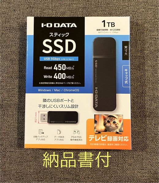 スティック型SSD アイオーデータ機器SSPK-UT1 USB3.2(Gen.1)対応 1TB 新品未開封品 納品書付