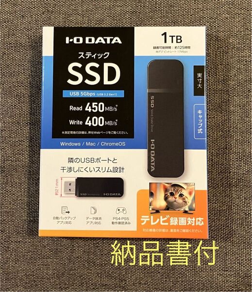 スティック型SSD アイオーデータ機器SSPK-UT1 USB3.2(Gen.1)対応 1TB 新品未開封品 納品書付