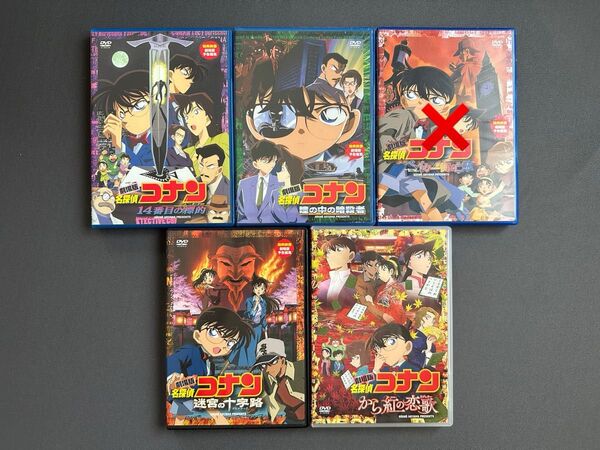 劇場版 名探偵コナン DVD まとめ売り