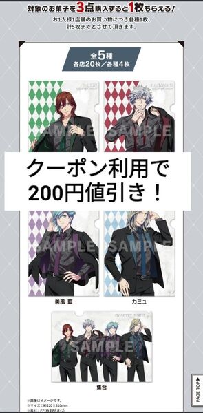うたのプリンセスさまっ うたの☆プリンスさまっ♪ うたプリ ローソン限定 クリアファイル 全5種類