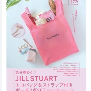 ゼクシィ 付録のみ ジルスチュアート エコバッグ ポーチ
