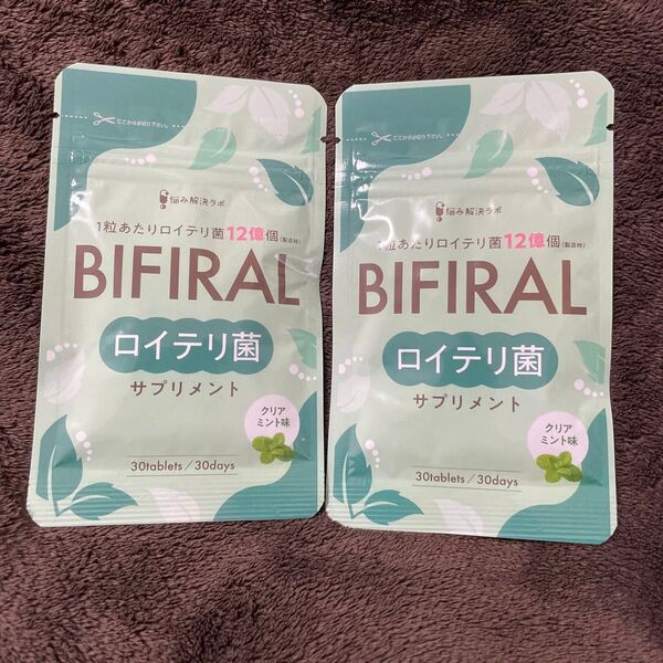 2袋★BIFIRAL ロイテリ菌 サプリメント 便秘 乳酸菌配合