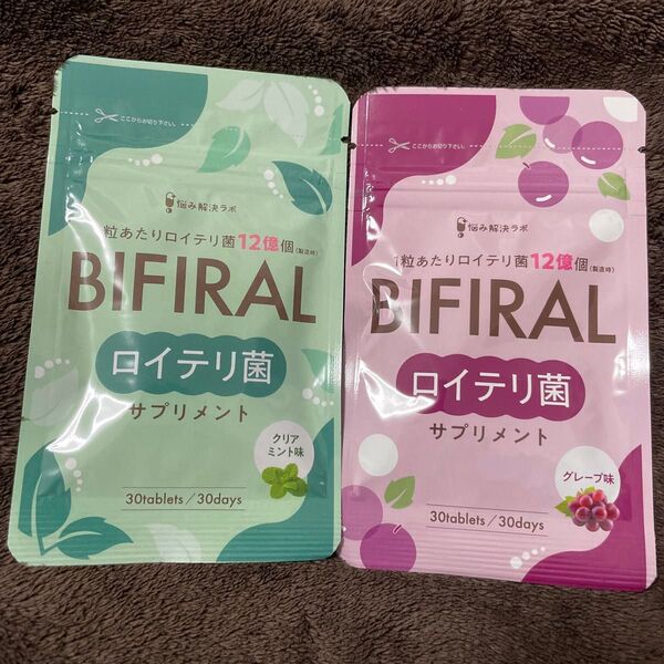2袋★BIFIRAL ロイテリ菌 サプリメント 便秘 乳酸菌配合