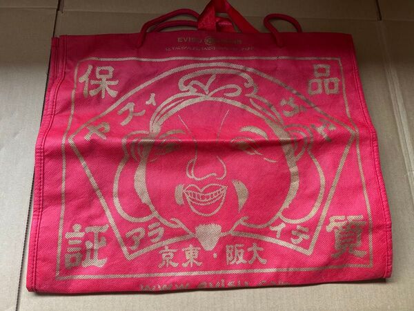 EVISU ショッパー ショップ袋