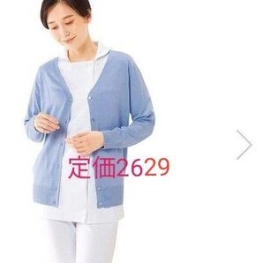 洗えるコットンタッチカーディガン サックス