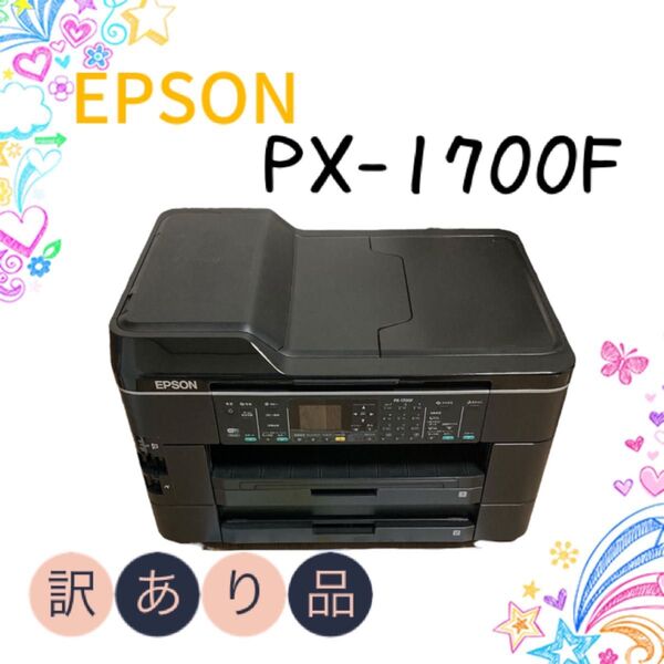 【訳あり品】 EPSON プリンター PX-1700F