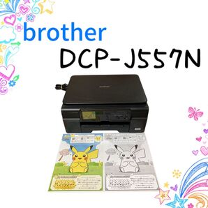 brother プリンター DCP-J557N