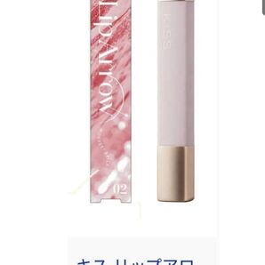 未使用 キスリップアロー 口紅 02番 定価1980円キスミー キス Kiss Me コスメ 美容