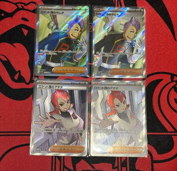 ロケット団のラムダ ロケット団のアテナ SR 各2枚セット Team Rocket ロケット団の栄光 Petrel Ariana