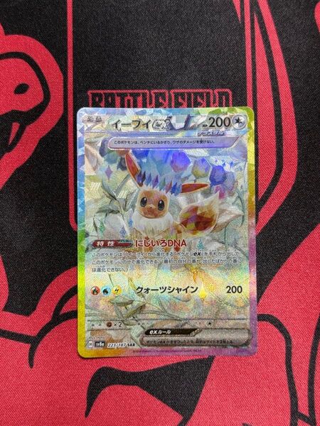 イーブイex SAR テラスタルフェスex ポケモンカード Eevee Prismatic Evolutions 223/187