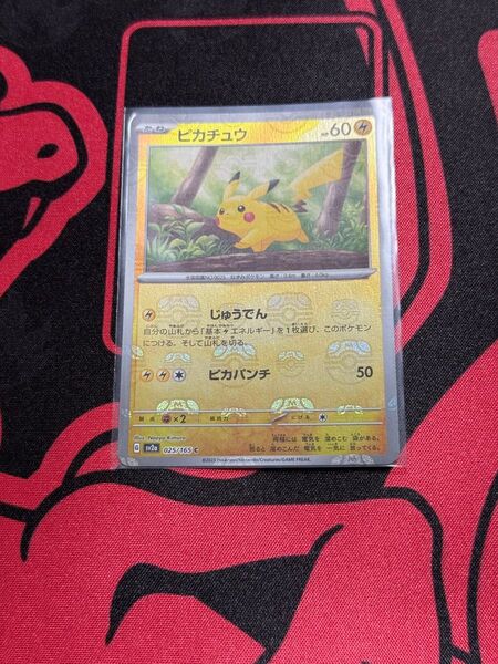 ピカチュウ マスターボールミラー ポケモンカード151 Pikachu Master Ball Pokemon Card 151
