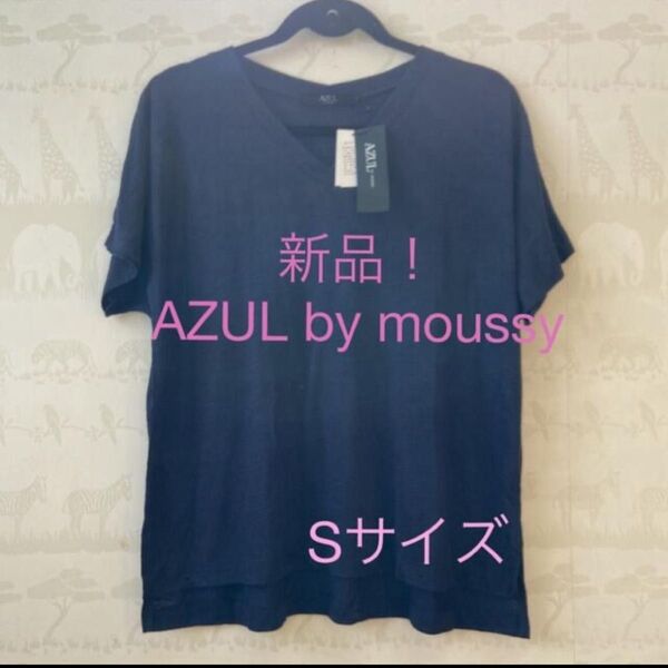 新品!AZUL by moussy・Tシャツ カットソー・S 半袖