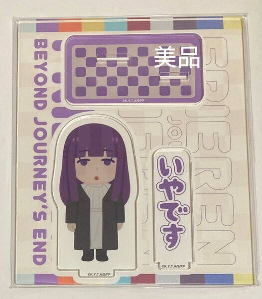 フェルン★葬送のフリーレン×いらすとや アクリルスタンド