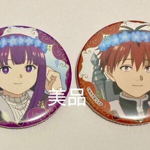 美品★葬送のフリーレン 1周年 缶バッジ フェルン シュタルク