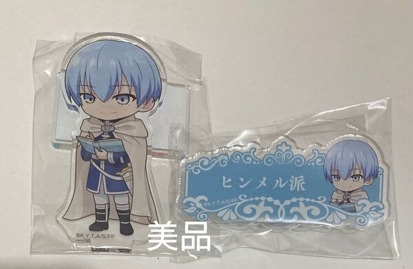 ヒンメル★葬送のフリーレンクイズ アクリルスタンド 称号アクリルバッジ