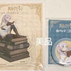フリーレン★葬送のフリーレン アクリルスタンド 缶バッジ