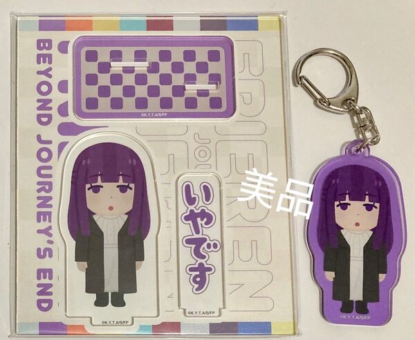フェルン★葬送のフリーレン いらすとや アクリルスタンド アクリルキーホルダー