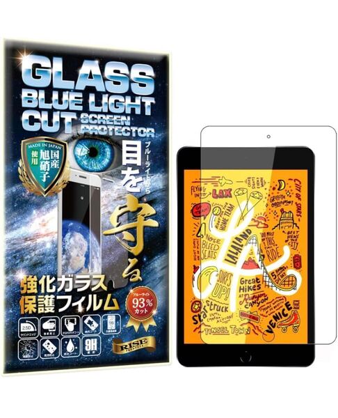 iPad 9.7インチ 液晶保護フィルム 強化ガラスフィルム 保護 傷防止 ブルーライトカット