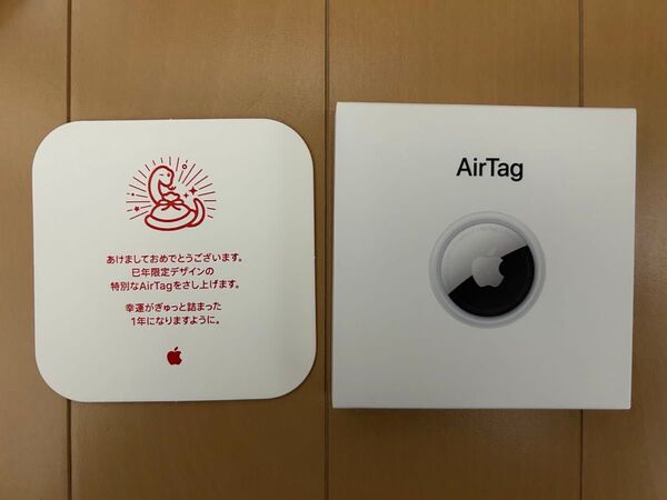 Apple AirTag 巳年デザイン