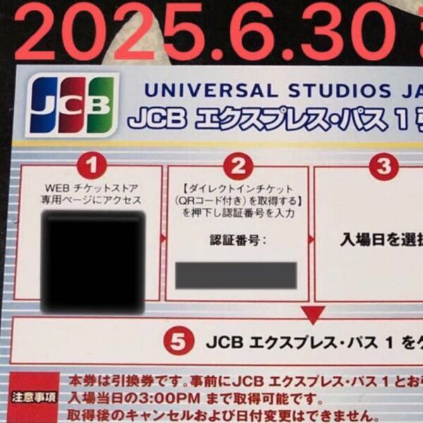 ユニバーサル エクスプレスパス 1枚