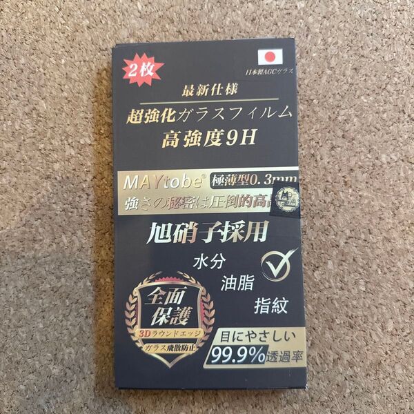 MAYtobe 超強化ガラスフィルム 2枚セット高強度9H 360度覗き見防止フィルム未使用iPhone15ProMAX
