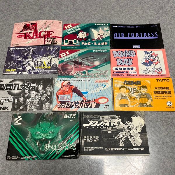 ファミコン説明書10冊とメタファイトはコピー