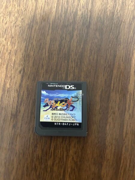DS 不思議のダンジョン 風来のシレン4 神の眼と悪魔のヘソ ソフトのみ 中古箱説無 スパイクチュンソフト コッパ 合成 任天堂
