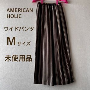 【未使用品】ワイドパンツ イージーパンツ ウエストゴム Mサイズ ブラウン系ストライプ