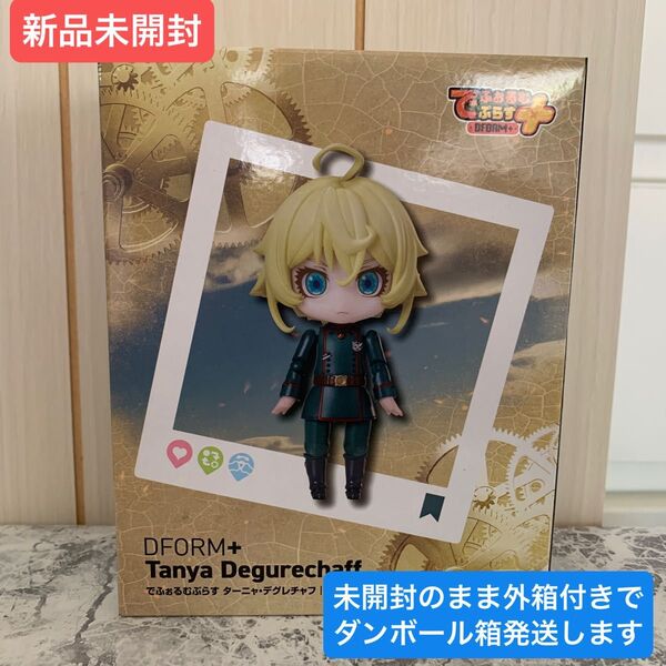 【新品未開封】幼女戦記 でふぉるむぷらす ターニャ・デグレチャフ フィギュア