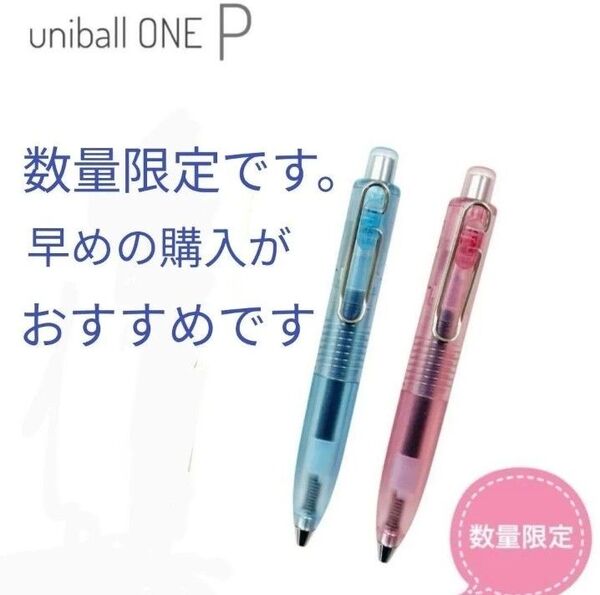限定 ユニボールワン フレーバーゼリー ゲルインクボールペン 0.38mm ラズベリ&サイダー 新入学 三菱鉛筆
