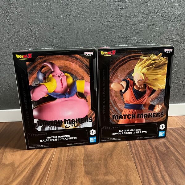 ドラゴンボールZ MATCH MAKERS フィギュア 魔人ブウ VS 超サイヤ人3 孫悟空