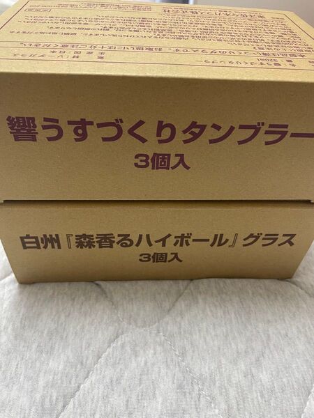 美品未使用 ◆SUNTORY サントリー白州,響ハイボールグラス各3個計6個セット 非売品 東洋佐々木ガラス