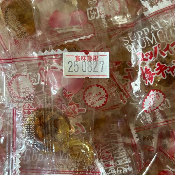 訳あり スッパイマン たねあり梅キャンディー大容量 約300g