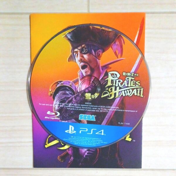 【PS4】 龍が如く8外伝 Pirates in Hawaii ソフトのみ