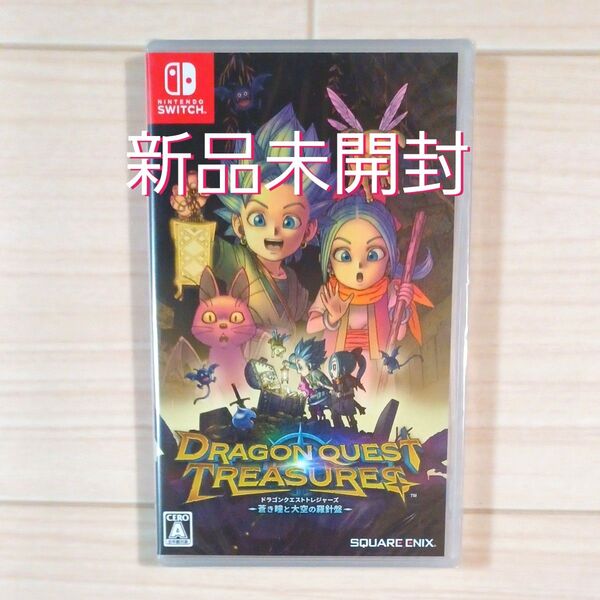 【Switch】ドラゴンクエスト トレジャーズ 蒼き瞳と大空の羅針盤
