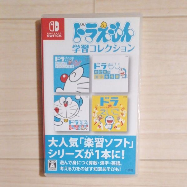 【Switch】 ドラえもん学習コレクション