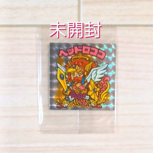 DS ビックリマン大事典 特典 ヘッドロココ