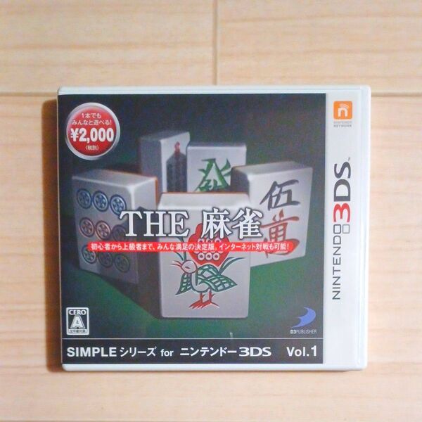 【3DS】 THE 麻雀