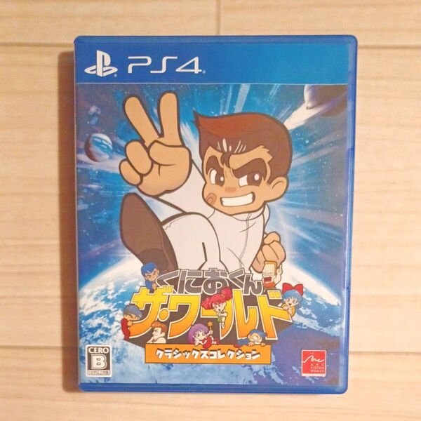 【PS4】 くにおくん ザ・ワールド クラシックスコレクション