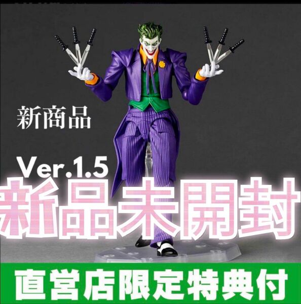 新品未開封 特典付 アメイジング・ヤマグチ ジョーカーver1.5