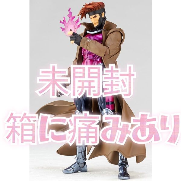 未開封 箱に痛みあり MARVELX-MEN アメイジングヤマグチ ガンビット